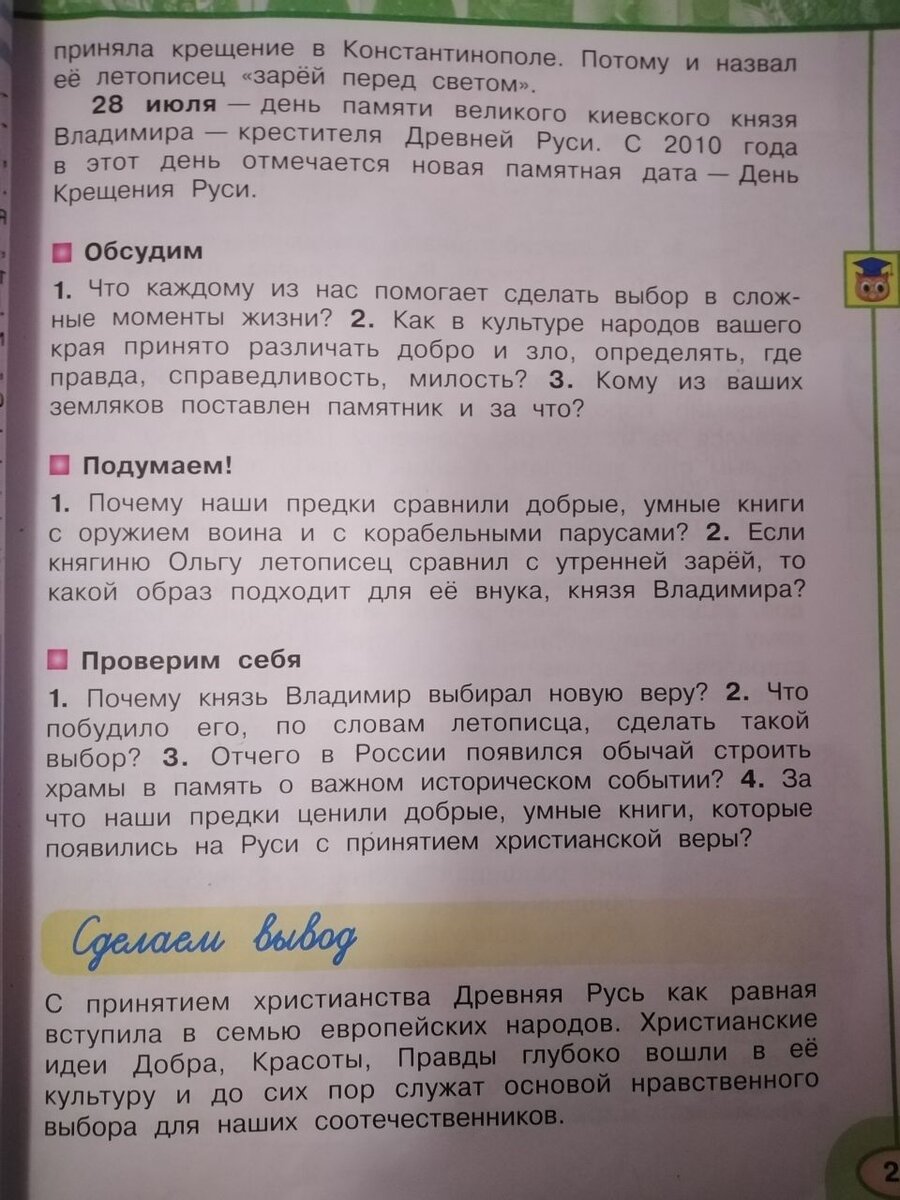 Как научить наших деток любить литературу, историю и другие школьные  предметы | Записки христианочки📝 | Дзен