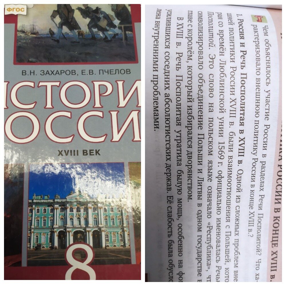 Коллаж автора. 