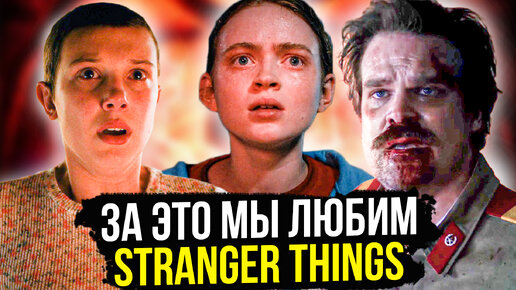 ОЧЕНЬ СТРАННЫЕ ДЕЛА: 10 САМЫХ ЗАПОМИНАЮЩИХСЯ СЦЕН СЕРИАЛА STRANGER THINGS