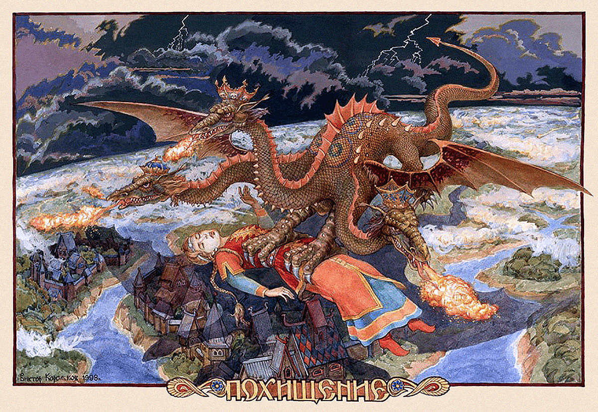 «Похищение». Художник Виктор Корольков, 1998г.