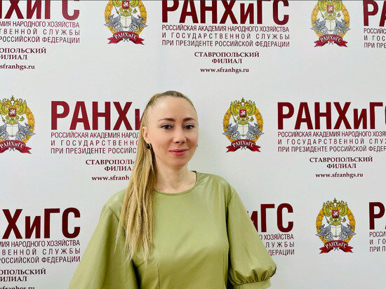     Фото: РАНХиГС