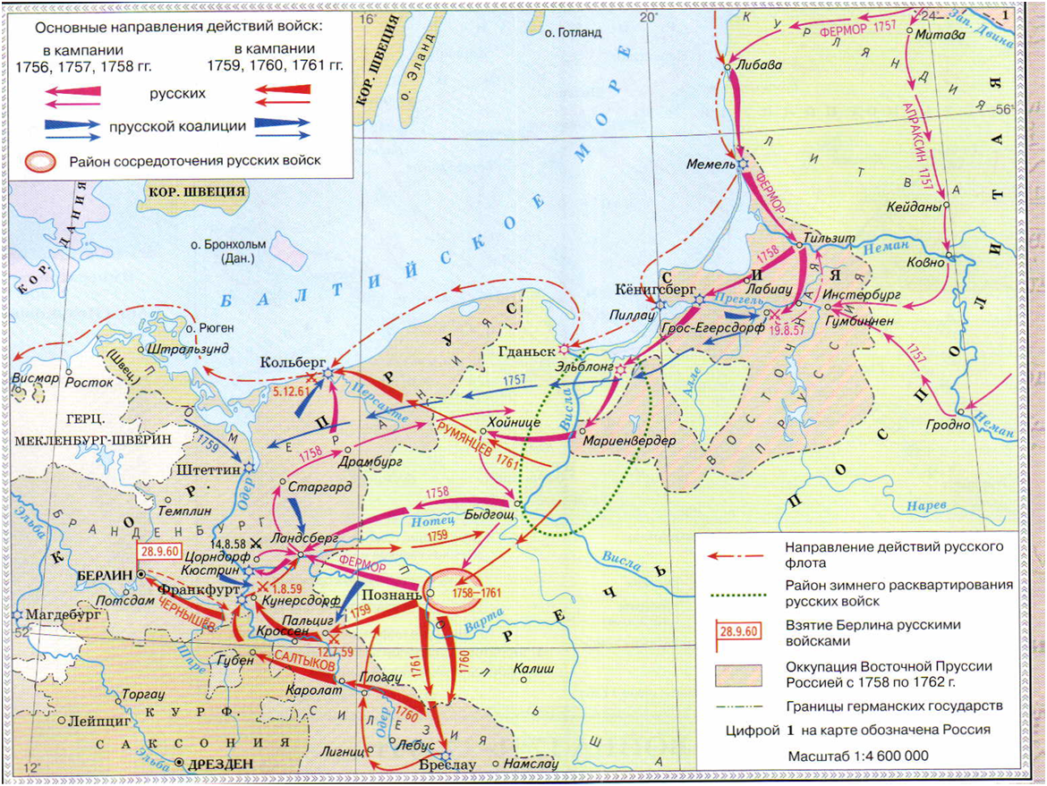 Победные(но очень кровавые) походы русской армии в Семилетней войне, 1757-1...