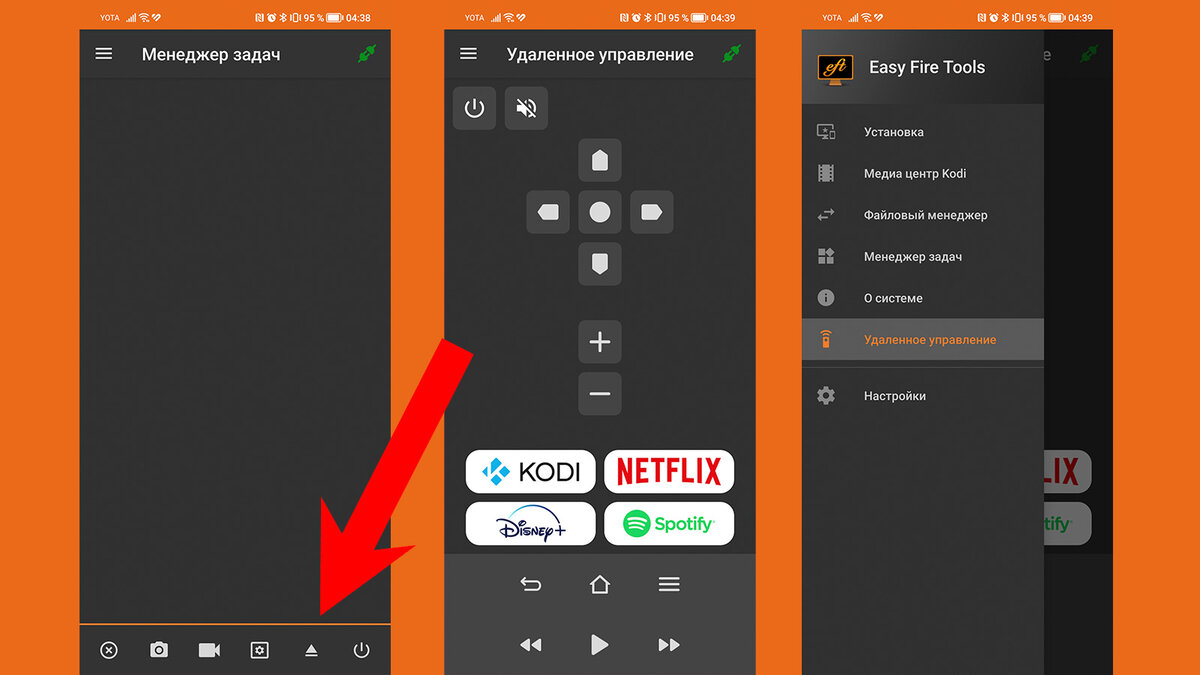 Управление Smart TV со смартфона через Easy Fire Tools | Heavy Frame | Дзен