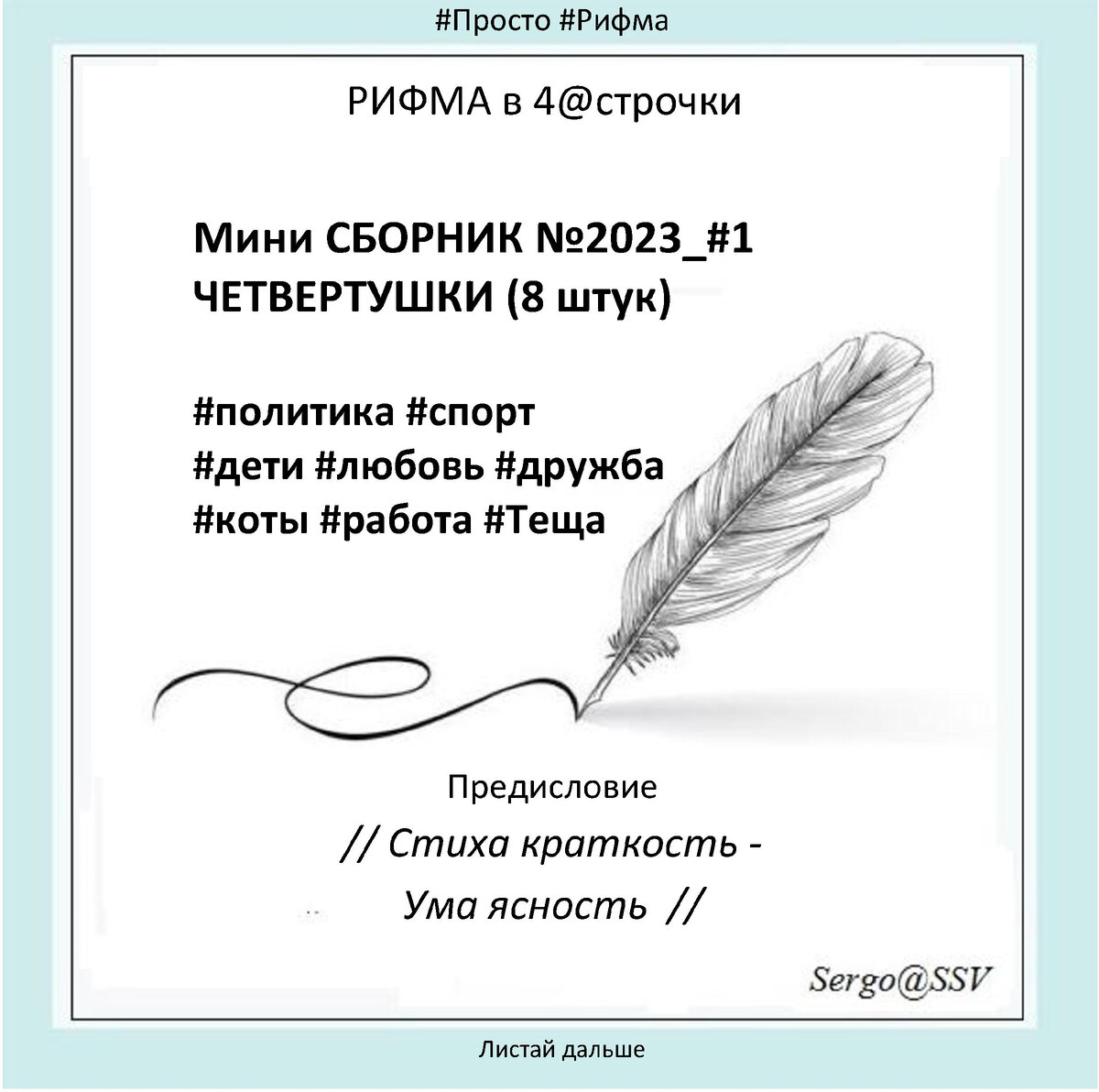 У меня одна такая, видно, ТЕЩА золотая...Или нет??? | СЕРЖ Синякин | СТИШКИ  | Дзен