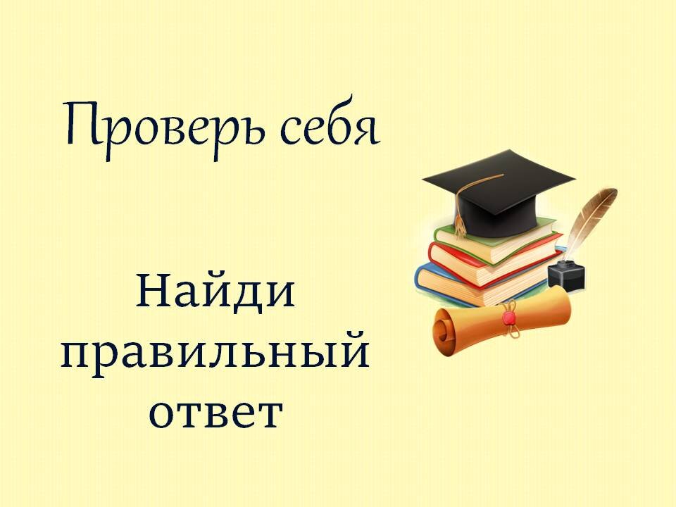 Выберите продолжение фразы планы по развитию образования в россии составил