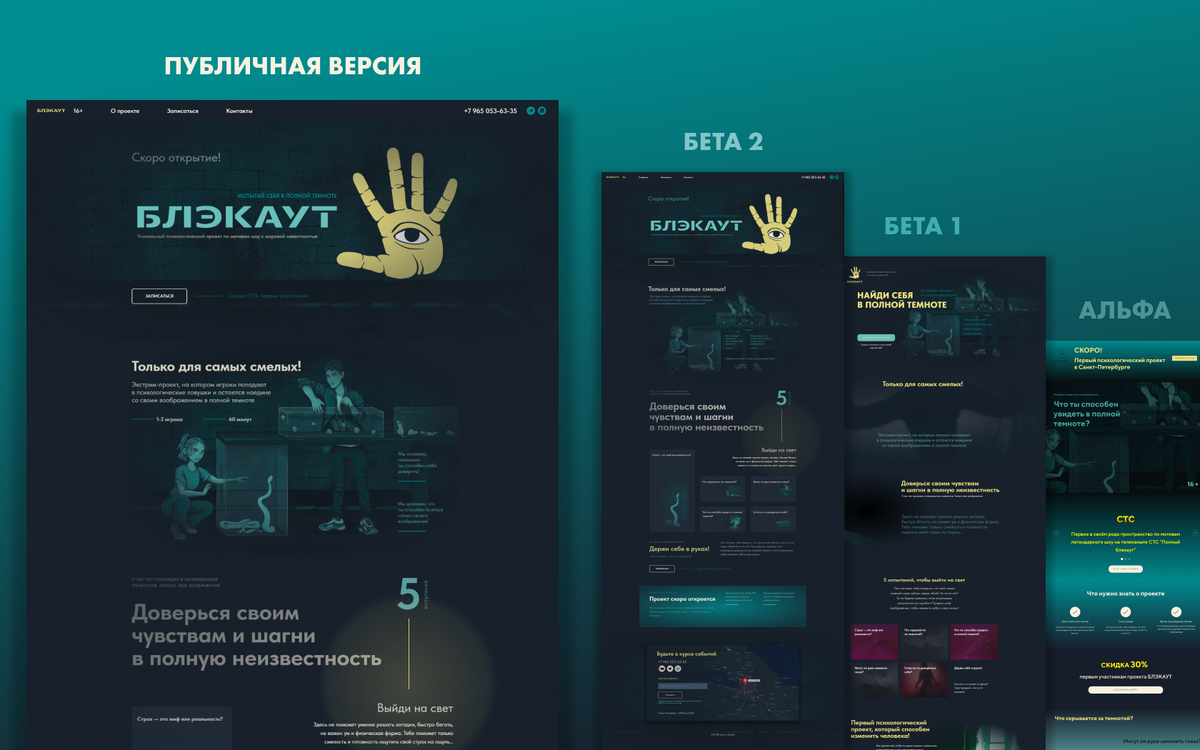 Развитие проекта