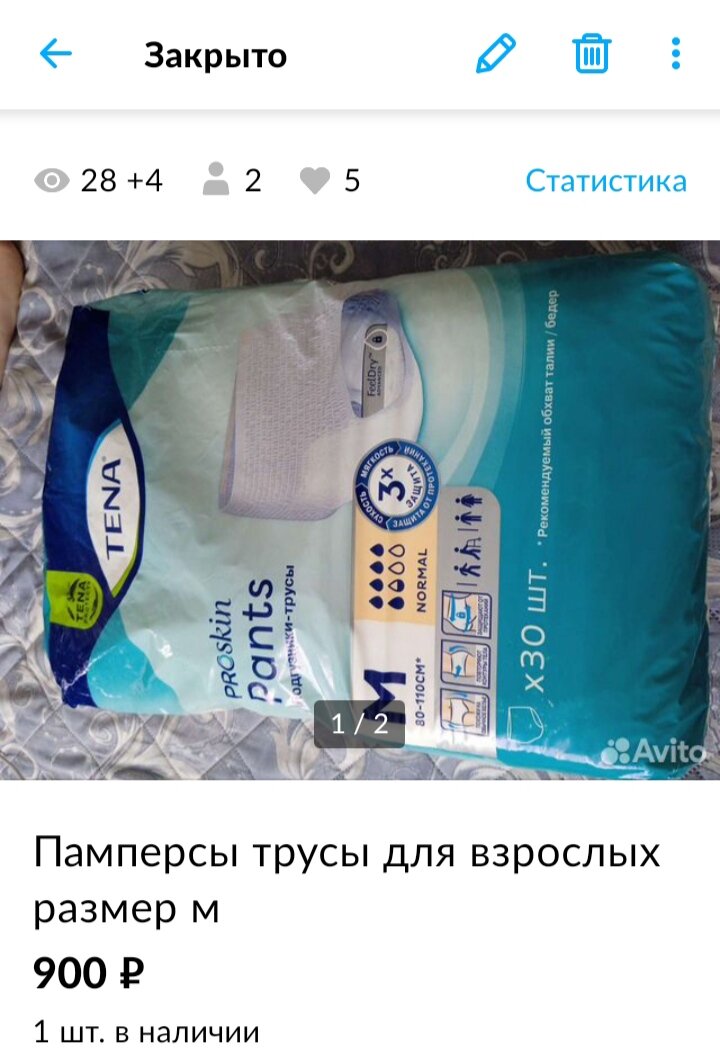 Из личного