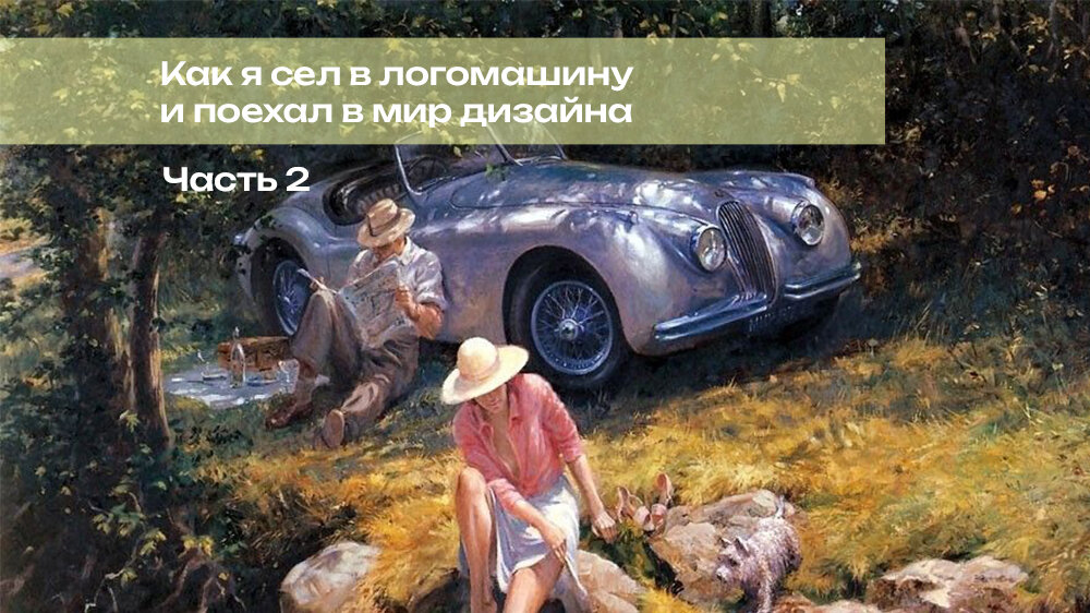 Картина Алана Френли 