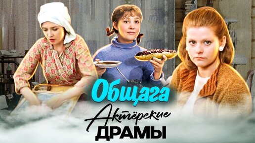 Общежитие - школа жизни. Истории артистов про общагу. Центральное телевидение