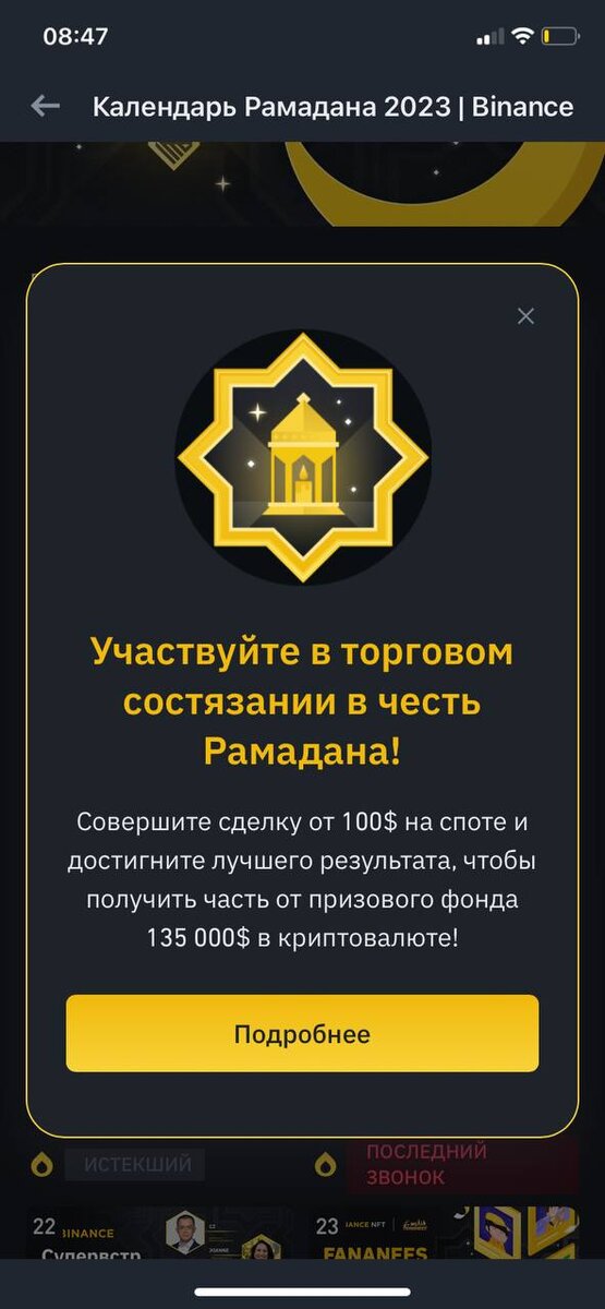 Акция 5го дня календаря