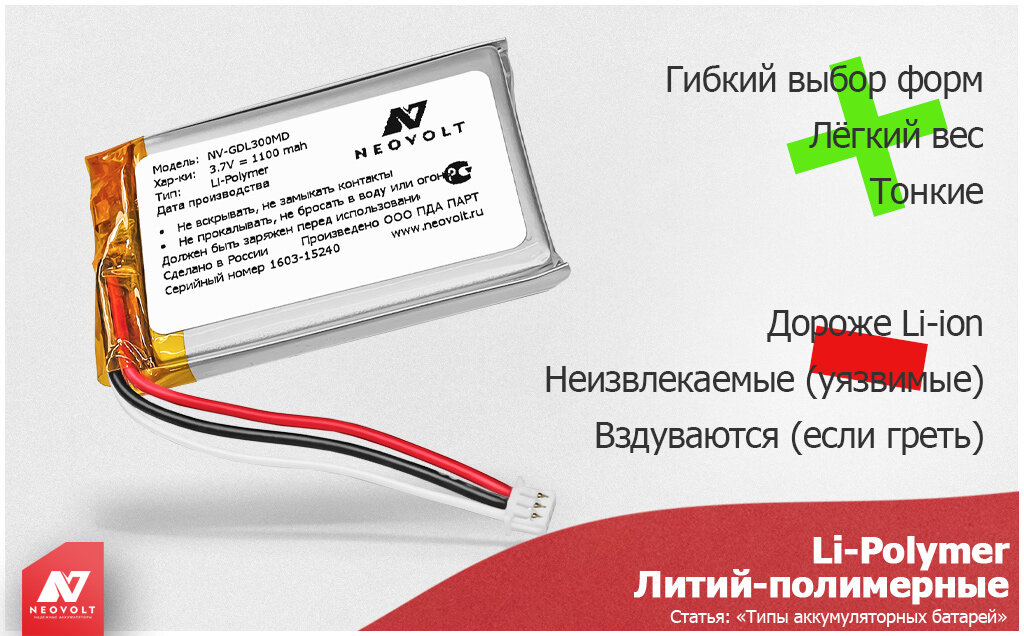 Battery capacity перевод. Аккумуляторы разные виды. Как проверить литий ионный аккумулятор на емкость. Перевод мультиметра на литий ионный аккумулятор.