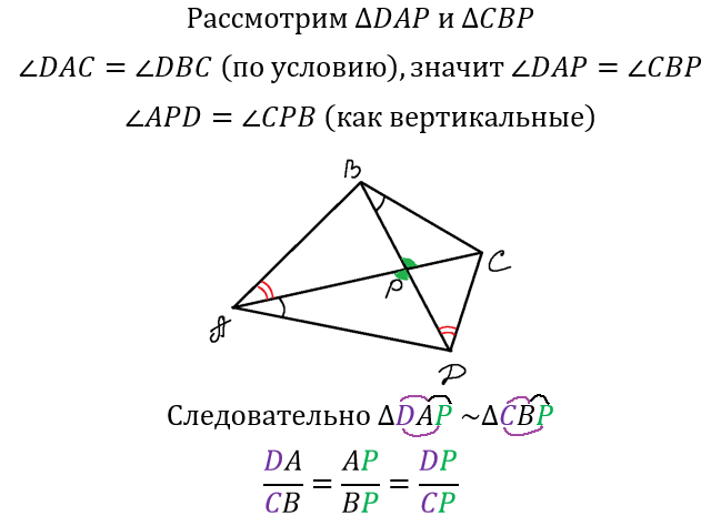 Подобные треугольники удобно записывать так, чтобы вершины равных углов находились на одинаковых позициях. Т.е. угол D равен угла С (фиолетовым цветом)
