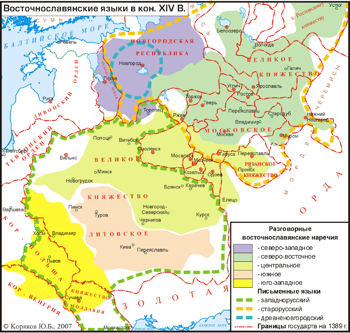 Вся Беларусь (кроме Пинска и Турова) говорила на центральном языке. А язык великороссов использовал базу именно северо-восточного диалекта древнерусского. https://clck.ru/34Pn2y 