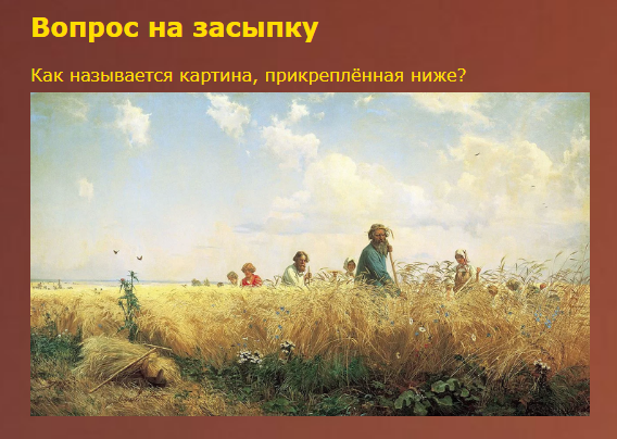 "Страдная пора. Косцы" в исполнении Григория Мясоедова