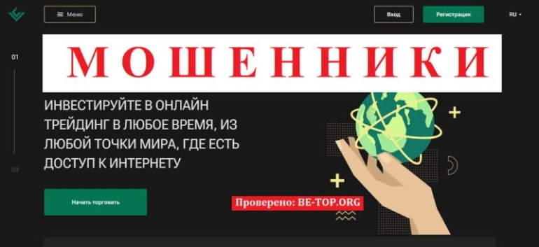 Жульничество Vyce Corp: обзор брокера и реальные отзывы