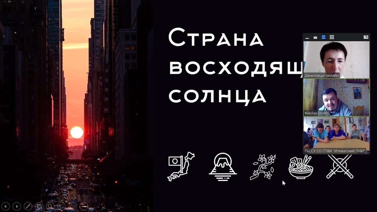 Николай Ерохин уже больше года занимается онлайн-походами и онлайн-путешествиями для разных категорий подопечных и знает про это очень много! Читаем и записываем.-2