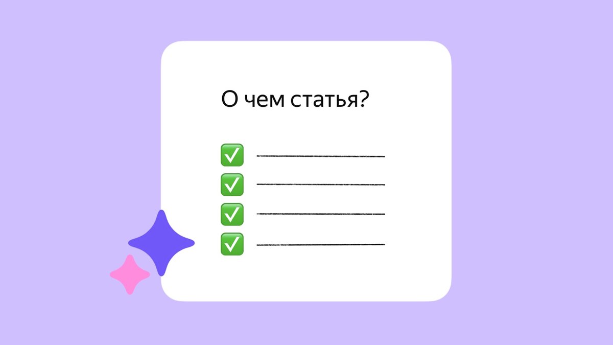 Как разнообразить текст, чтобы удержать пользователей в публикации? | Дзен  для авторов | Дзен