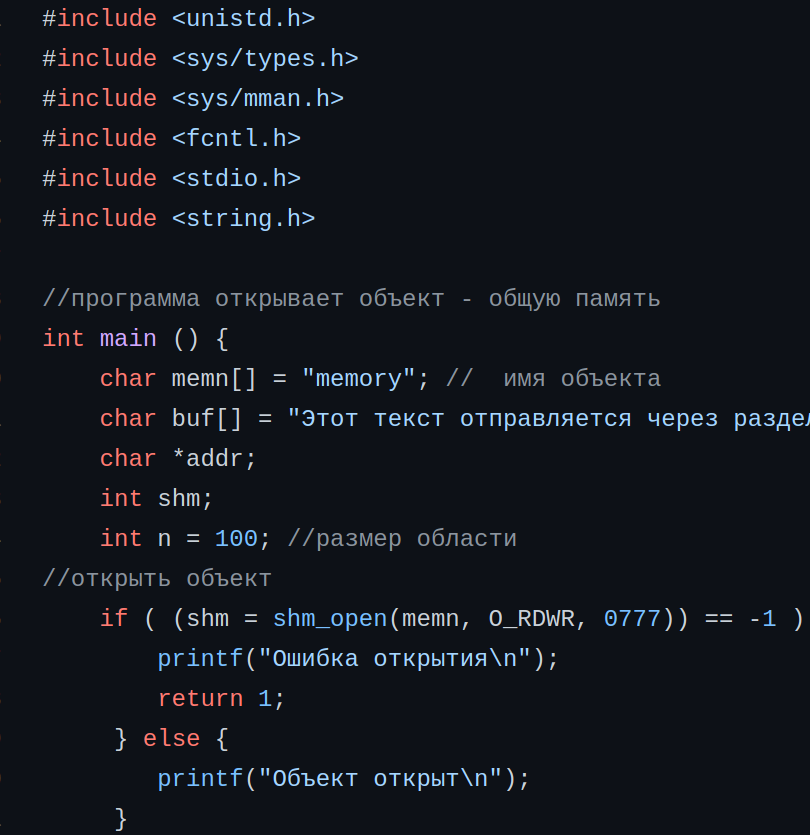Фрагмент программы mem4020.c