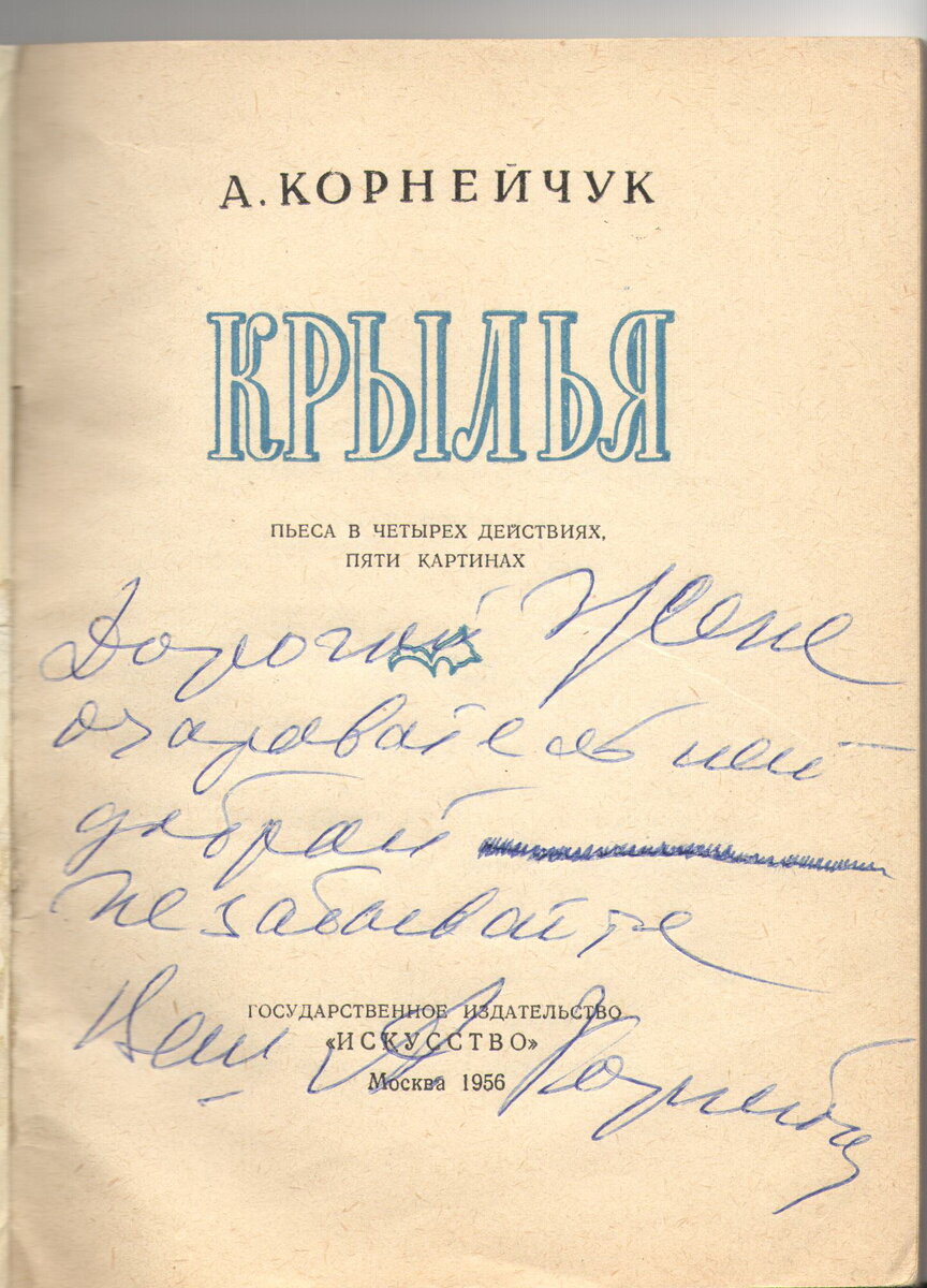 Пророчество писателя Ал. Корнейчука о картошке и бананах | Сергей Степанов  | Дзен