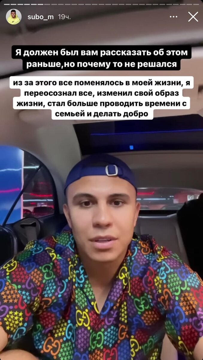 Сколько лет субо. Субо Мамедов. Субо блоггер. Субо блоггер биография. Субо 2021.