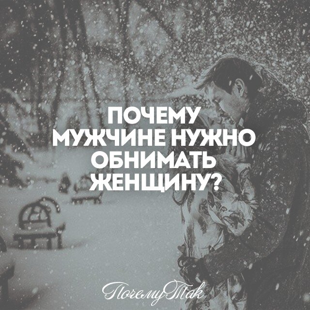 Невероятно поэтичная проза от писателя Дейвида Тумаринсона о том, что происходит, когда мужчина обнимает женщину.