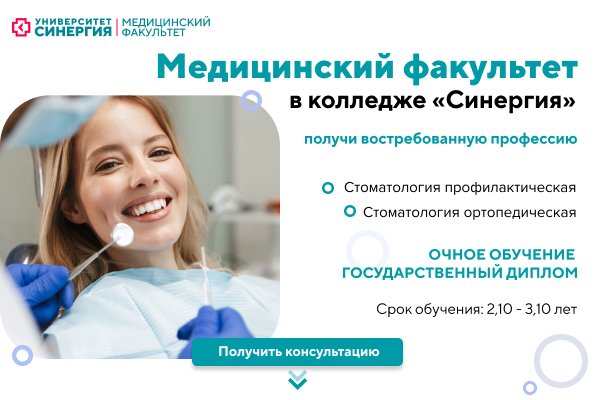 После 9 класса можно поступить на стоматолога