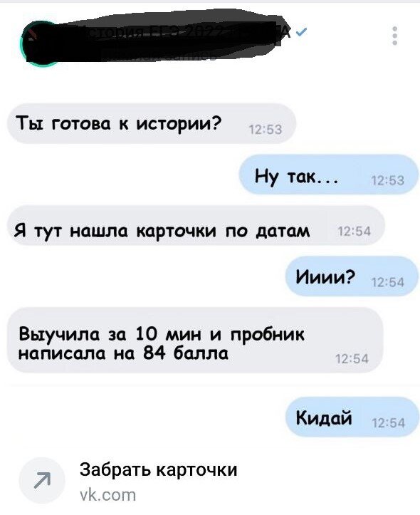 одна из рекламных статей на портале VK.com