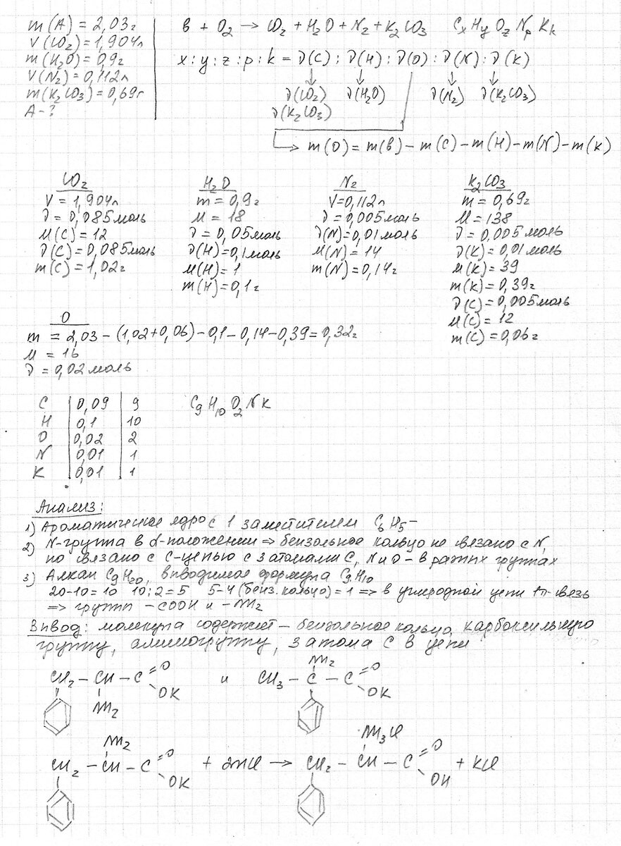 Реальная 34-я задача ЕГЭ по химии 2022. Решает репетитор Богунова В.Г.