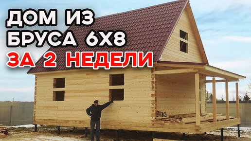 Крыша дома из бруса своими руками, фото, видео