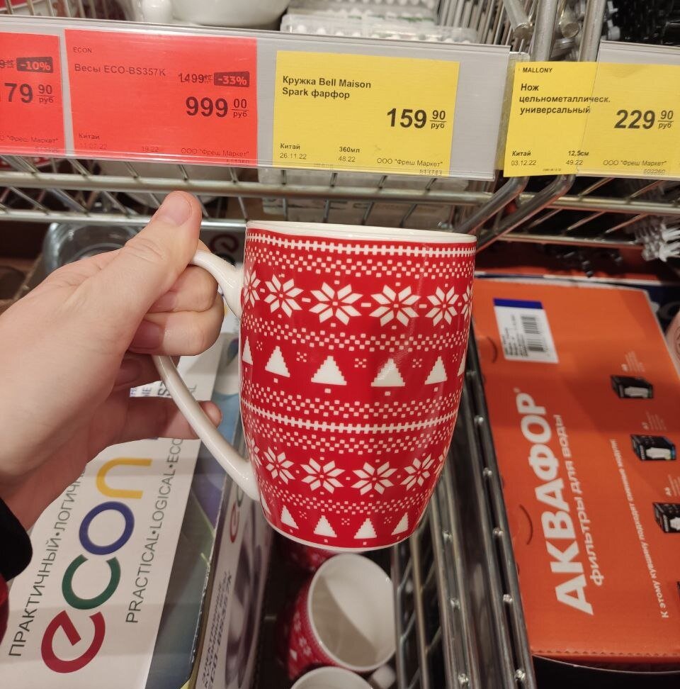 Кружка 159 руб.