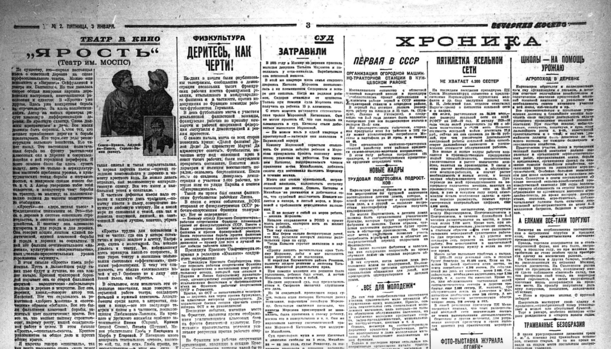 В газете "Вечерняя Москва" за 3 января 1930 года возмущались тем, что в столице торгуют ёлками, несмотря на запрет. Отсюда: https://magzdb.org