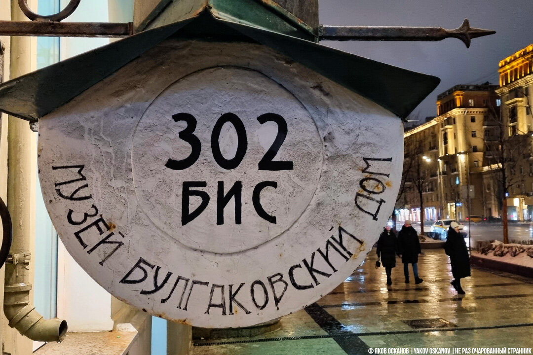 302 из москва. Садовая 302 бис. Дом 302 бис. Москва, большая Садовая, 302-бис. Дом 302 бис по садовой