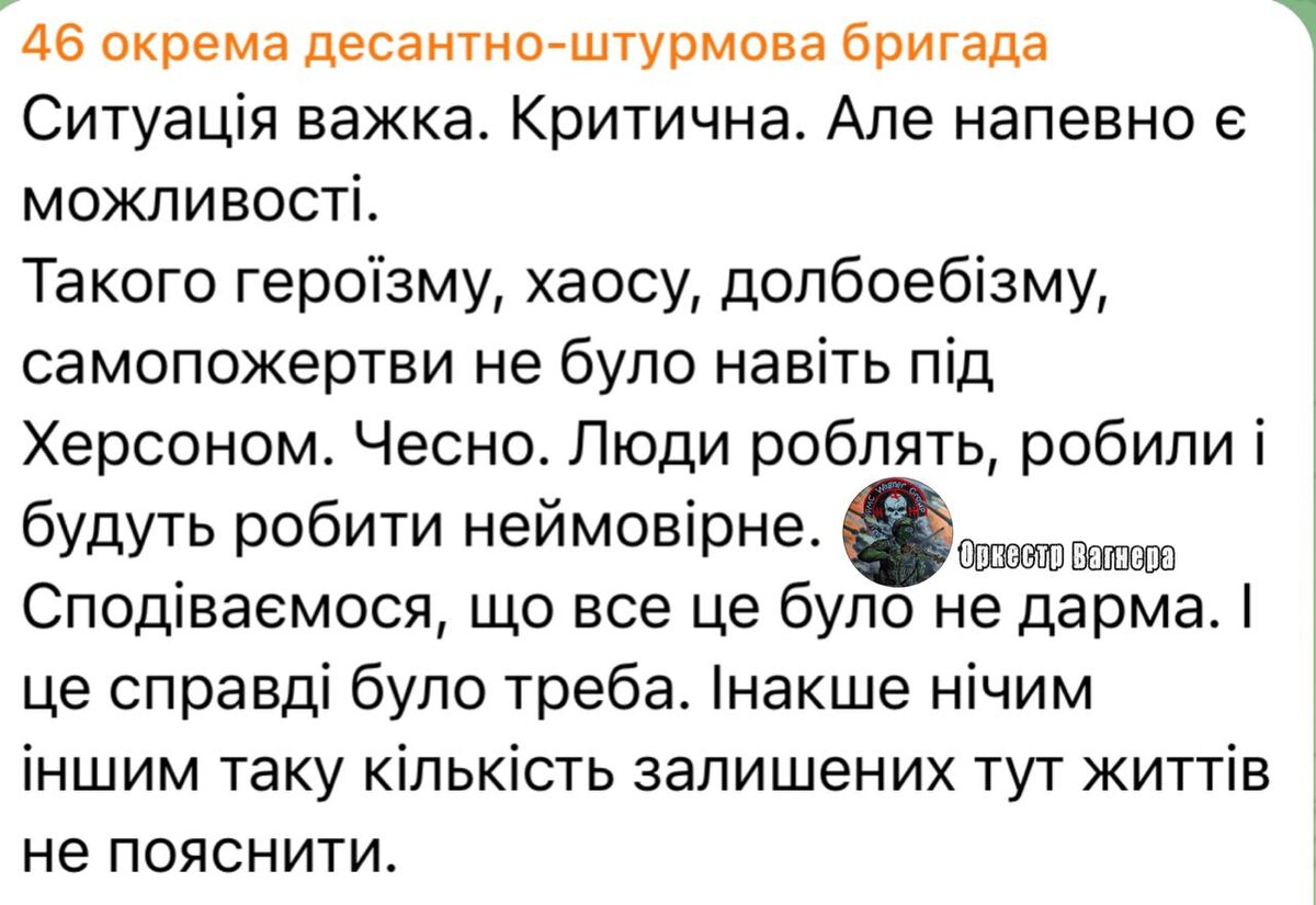 Бойцы украинской 46 ОАеМБр, удерживающие позиции в Соледаре, рассказывают, что держат оборону с немалым количеством потерь.

Это соединение было наспех доукомплектовано из числа мобилизованных из нескольких областей и брошено на первую линию обороны без особой подготовки в конце декабря.

Как результат, бригада потеряла половину мобилизованных в первую неделю январе.

"Ситуация тяжелая. Критическая. Такого хаоса, долбоебизма не было даже под Херсоном".