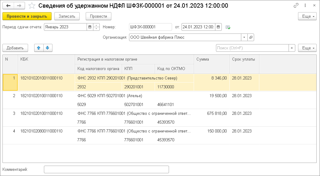 Ндфл удержанный в январе 2023. Удержан НДФЛ. Удержанная сумма или удержана. Отражение удержанного НДФЛ В бухучете в 1с Бухгалтерия где найти. Где поставить ЗУП 8.3 удержания НДФЛ С аванса.