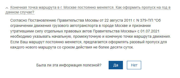 Дептранс Москвы рекомендует