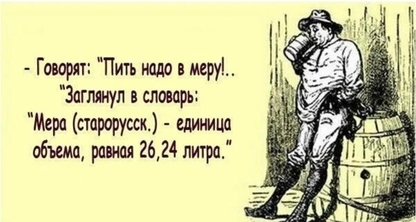 Если видите на картинке ворону надо бросать пить