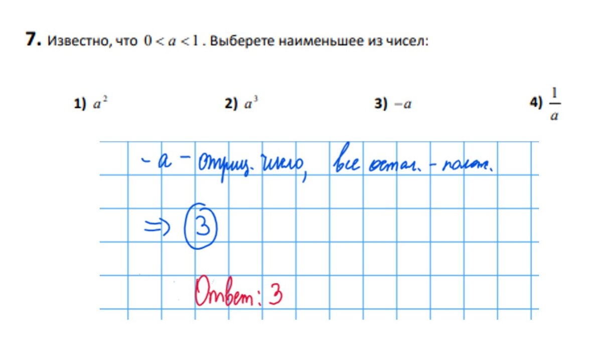 Разбор первой части 344 варианта Ларина, ОГЭ по математике |  Простаяматематика.рф | Дзен