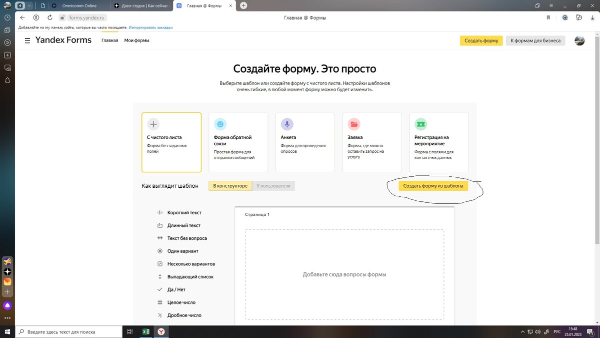 источник фото скриншот с сайта