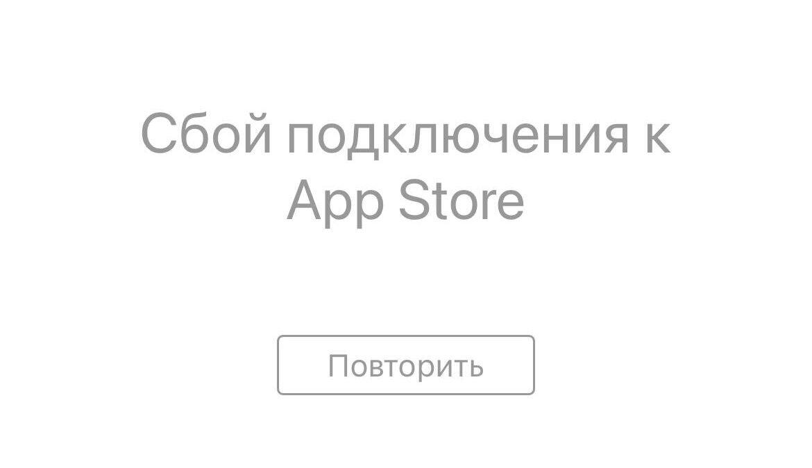 фото App Store📷
