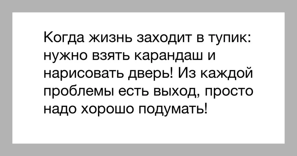 Том что именно вам нужно. Отношения зашли в тупик картинки. Если отношения зашли в тупик цитаты. Когда в отношениях тупик. Тупик статус.