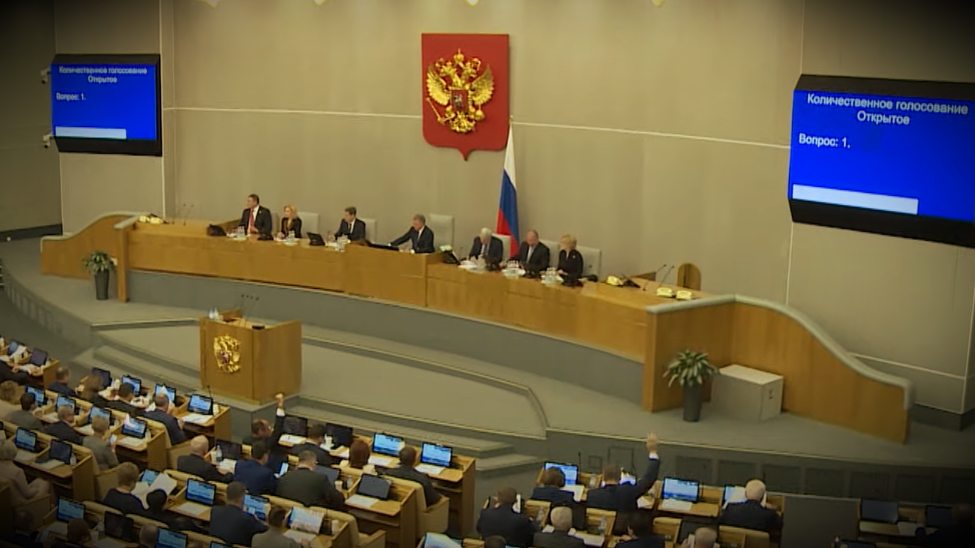Государственная Дума ФС РФ