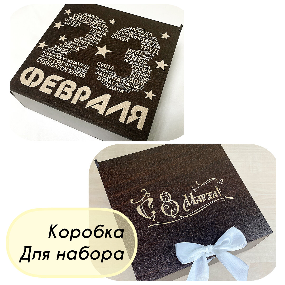 Если Вы надумали собрать составной подарок