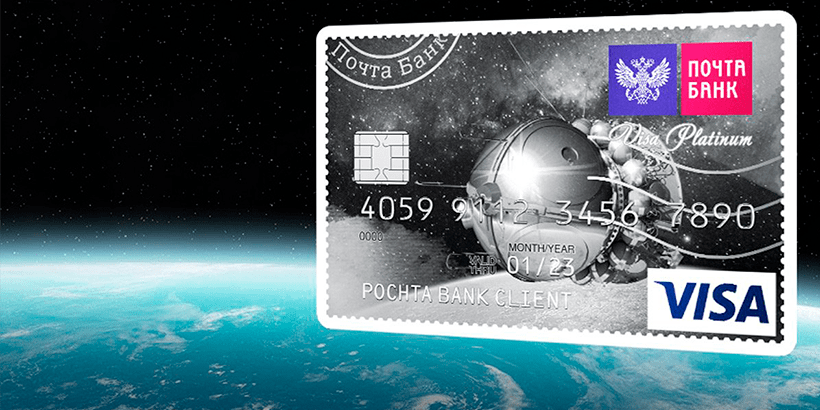 ​Кредитная карта «Элемент 120» Почта банка - обзор условий