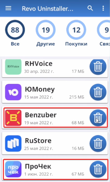 Как полностью удалить приложение на Android