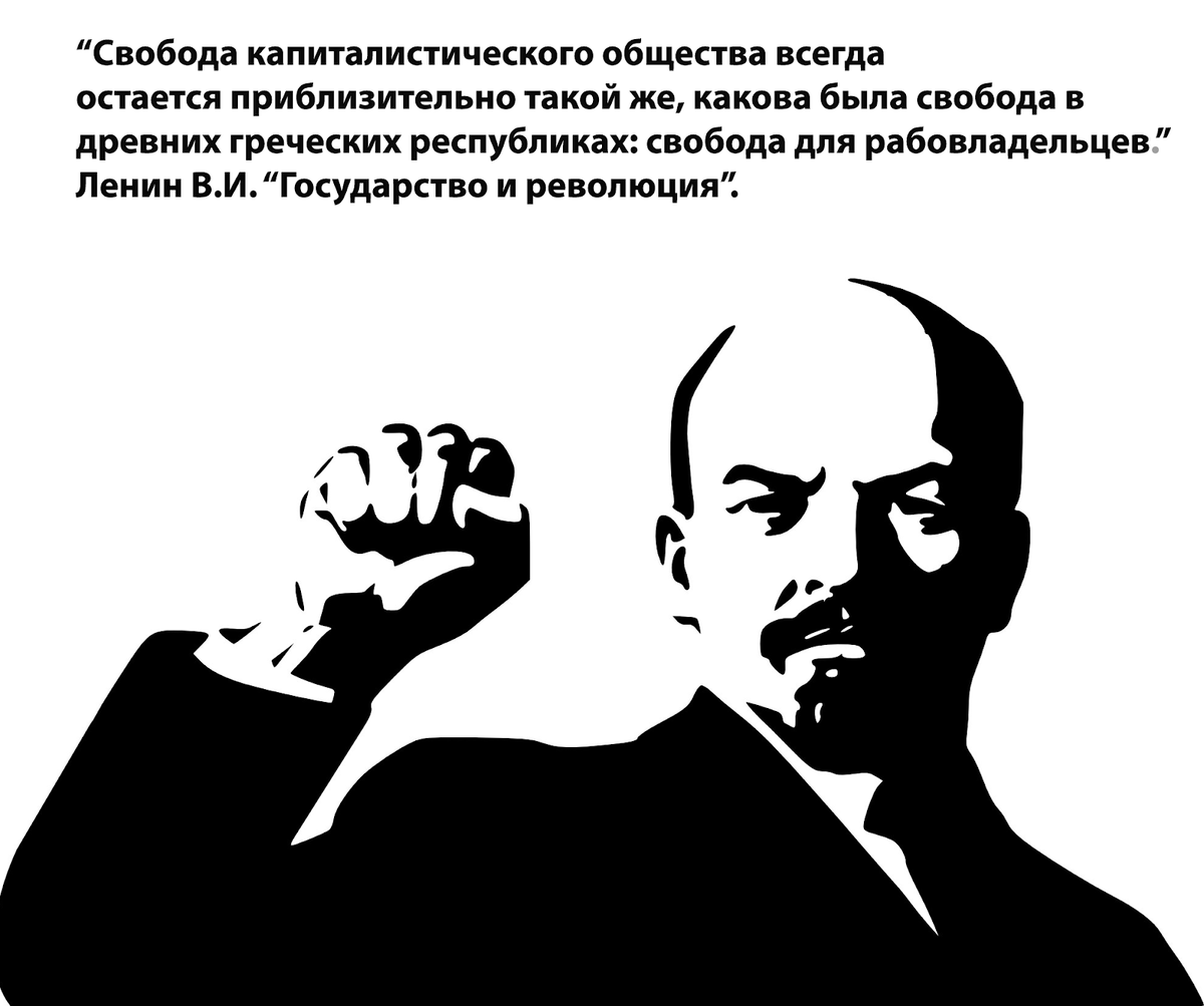 Ленин с рукой вперед