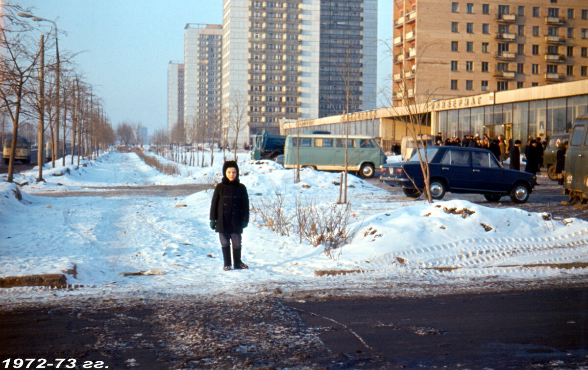 Москва 1972