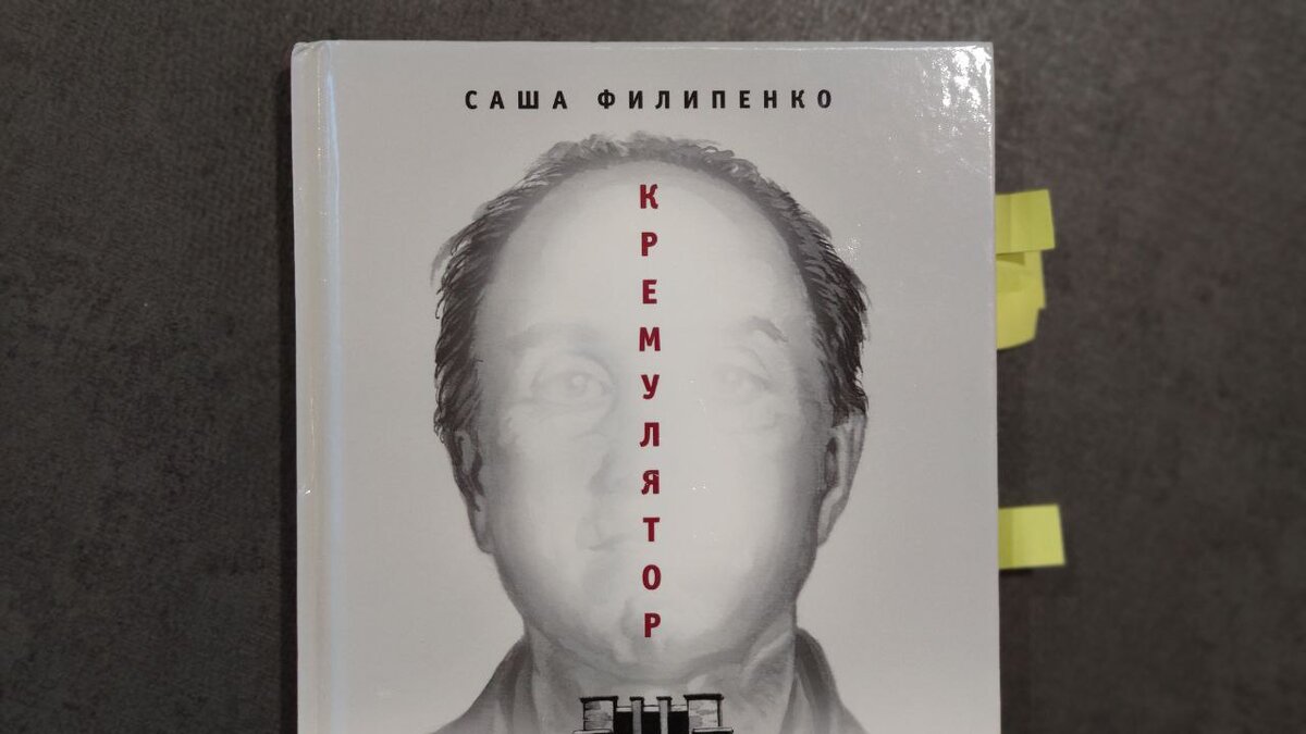 Те самые стикеры, о которых я говорила в интервью на днях. Убрала их после того, как переписала цитаты, следов в книге нет. Красота!