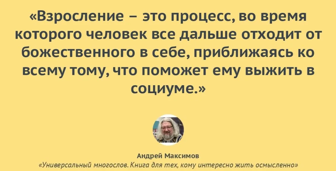 Какие события помогают человеку взрослеть