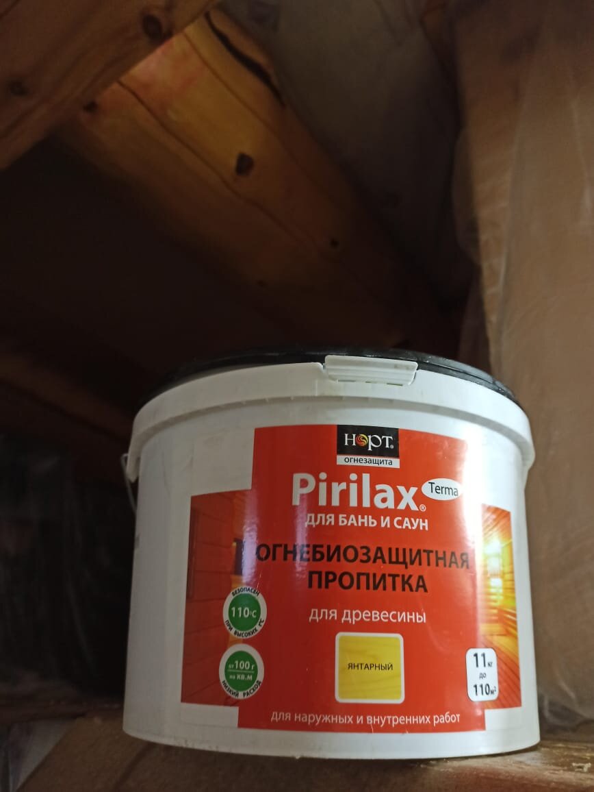 Огнезащита пирилакс термо для бани