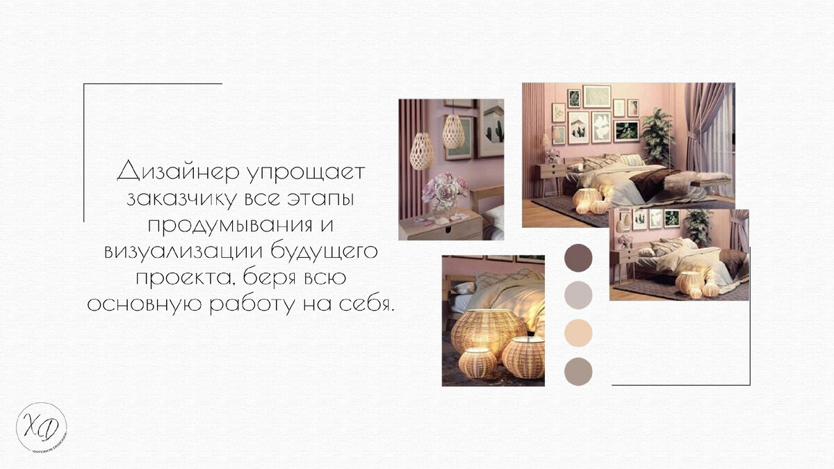 Зачем нужен дизайнер? Дизайн-студия интерьера Юлии Магановой - YouTube
